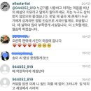 러블리즈 서지수 팬 인간극장 송이 인스타그램 또 테러 이미지