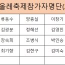 축제 참가 신청 사항 공지 이미지