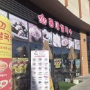힐스몰 | [고양/삼송] 양이 푸짐한 ‘홍대쌀국수 삼송역힐스몰점’ 방문후기