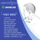 내이처럼치과병원 이미지