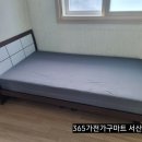 365가전가구마트 이미지