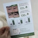 아이론몰 | EXOMEREG 엑소좀아이크림 추천｜엑소미어G 아이론 샷 아이크림 전/후 홈케어 후기