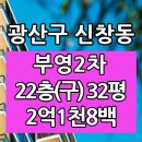 부영탑공인중개사사무소 이미지