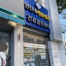 연신내바른내과의원 이미지