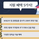 에듀한능원