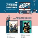 영화로보는스크린영어 이미지