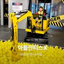 202-2-000006 | 대형 키즈카페 아틀란티스X 수원센터점 주차 내부식당 후기