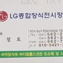 LG종합장식 이미지