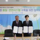 한국표준협회광주전남제주지역본부