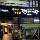배가왕