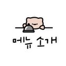 외계인피자 재송센텀점 이미지