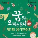 합주실기Ⅰ 이미지