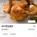 무릉차경 | 감성 숙소 무료 온수 야외 야쿠지 차경 내돈내산 솔직 후기 "무릉차경" / 무릉차경 근처 맛집 카페 추천