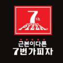 7번가피자동두천점 이미지