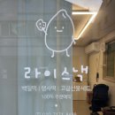 라이스낵 네이버블로그