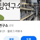 터프팅연구소