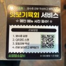 거제역 (3호선) | [연산동]거제역 한우 맛집 소담암소갈비 한우투플인데 이 가격이라고?
