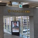 자기부상철도 합동청사역 | 인천 자기부상 열차 탑승 및 파라다이스 시티 플라자 방문 후기 (2026.03.15)