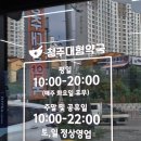 제일종합약국 | 청주약국 저렴한곳 동물약도 취급ㅣ청주대형약국 자세한 후기