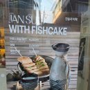 제비술방 | 서촌 어묵 + 잔술 세트가 4천원? 가성비 & 낭만이 낭낭했던 제비술방 내돈내산 후기