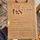 와룽빠뜨릭 | 강원도 양양 발리 음식 맛집 와룽빠뜨릭[애견동반]