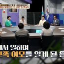 중국인 무비자 이용해서 탈북 이미지