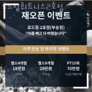 로드짐휘트니스 2호점 | 부송동헬스장 익산시헬스 PT 피티 로드짐휘트니스2호점 가격 영업시간 소개