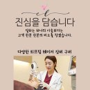 엠에이치(MH)의원 이미지