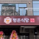 돈식당 이미지