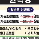왁싱퀸