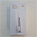 입냄세 구취 제거 조셉드림 플라그제로 구강세정기 추천 언박싱 후기