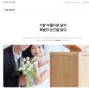 [W8] 심플큐브 웨딩 포토부스 계약후기 | 해외 하객들을 위한 특별한 이벤트