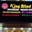 킹네일(King)