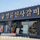 응급실국물떡볶이 평택이충점 | 평택 명륜진사갈비평택이충점 평택무한리필고기 내돈내산후기