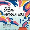 제주옹기 - 제주시 오일장동길 21 | 제주옹기