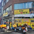 중화대반점 - 당진시 서해로 7463 | 내돈내산 김천중화요리맛집"중화대반점" 후기올려요