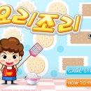 요리조리 이미지