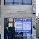 [수성구_상동]모발클리닉/미용실 맛집 머리 잘하는 ‘구뜨살롱’(+ 가성비이용꿀팁)