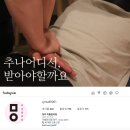 육층한의원 네이버블로그