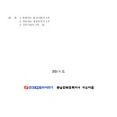 한전케이피에스서산지점주