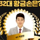 복권판매점황금손 이미지