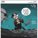 오늘의 신문 시사만평(Today Cartoon) 2014년 4월 15일 화요일 이미지