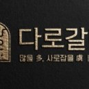 또또꼬마김밥평택지제점
