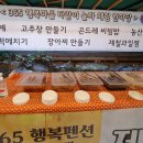 정선펜션 1박2일 이미지