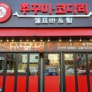 해담쭈꾸미 이미지