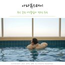 열매키즈펜션