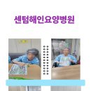센텀해인요양병원 | 🌿 센텀해인요양병원과 실버브레인케어 만남 🌿