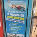 노블스위밍랩 장유율하점 이미지