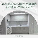 퇴계주공2차 이미지