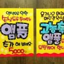 기분좋은날 염색방